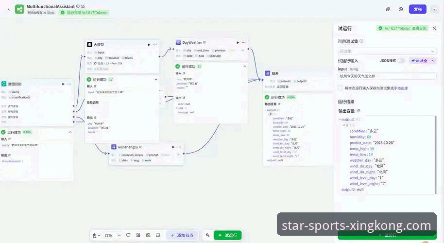 星空体育手机应用攻略 星空体育手机应用攻略详解:从下载到精通的全流程指南
