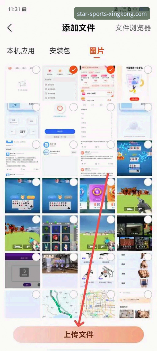 星空体育App最新版本怎么下载？老用户手把手教你搞定