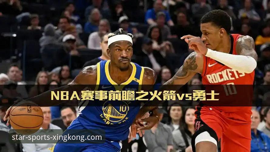 一场加时鏖战的深度解析：从勇士险胜火箭看移动端观赛体验