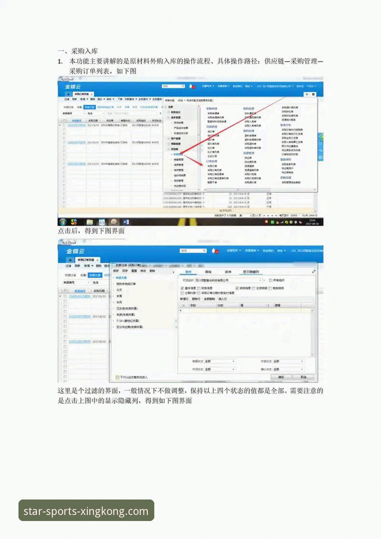 星空体育移动端下载 星空体育移动端下载实用指南:从安装到赛事追踪的全流程解析