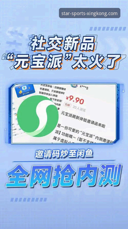 星空体育体育资讯最新动态：v3.5.0版本实测体验与下载指南