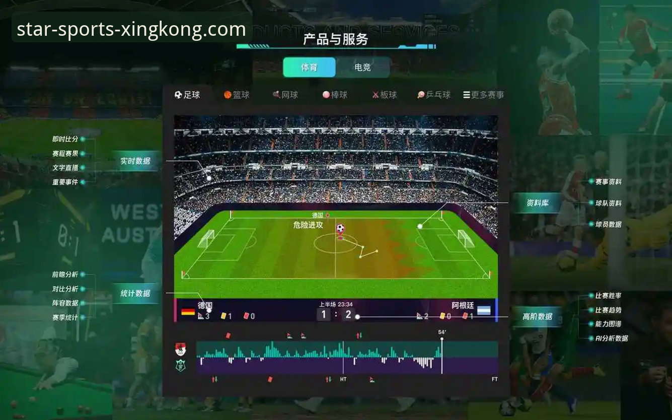 资深体育迷的星空体育App iOS版深度使用心得：流畅体验与高效功能全解析