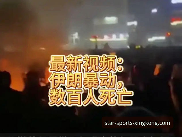 星空体育手机版安装 伊朗世界杯遭遇不公,星空体育带你了解事件全貌与观赛必备知识