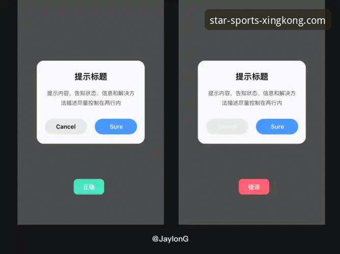 深度揭秘：星空体育官方App下载安装教程，从零到流畅体验的全攻略